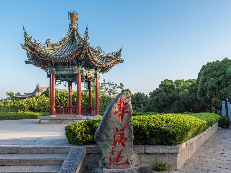 华清池